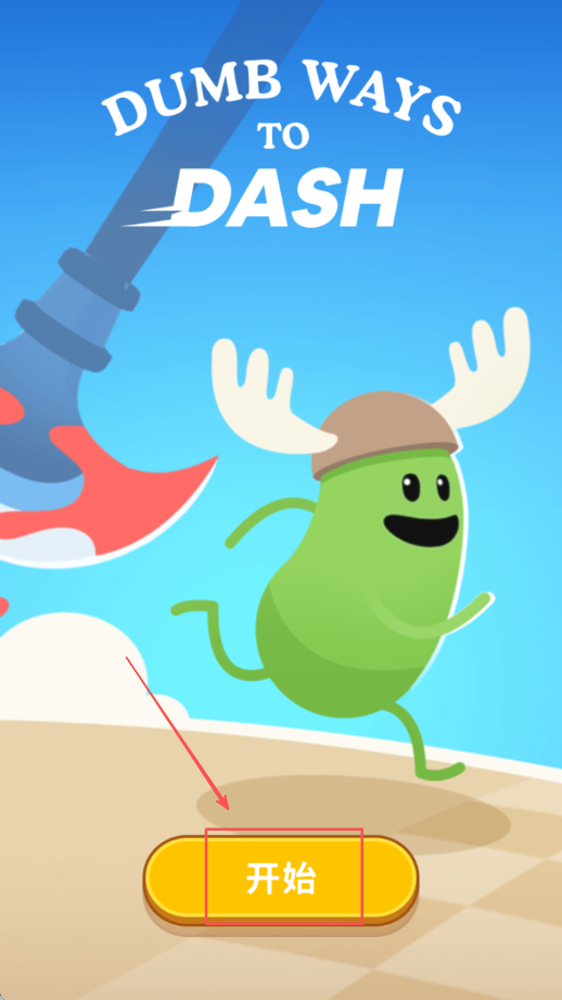 糖果人冲冲冲安卓版