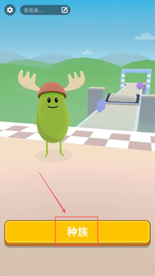 糖果人冲冲冲安卓版