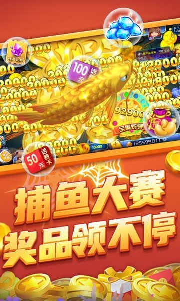 728闲人捕鱼游戏