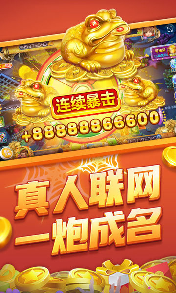 728闲人捕鱼游戏