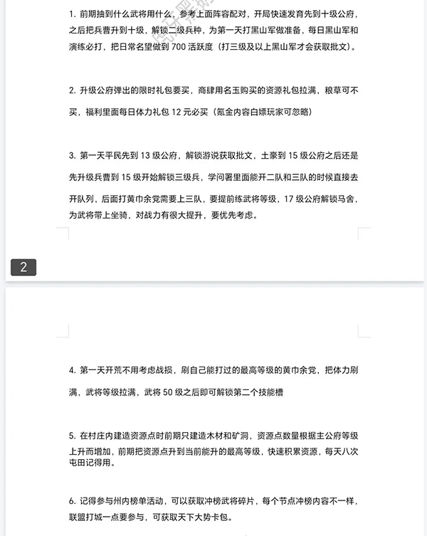 战地无疆手机版