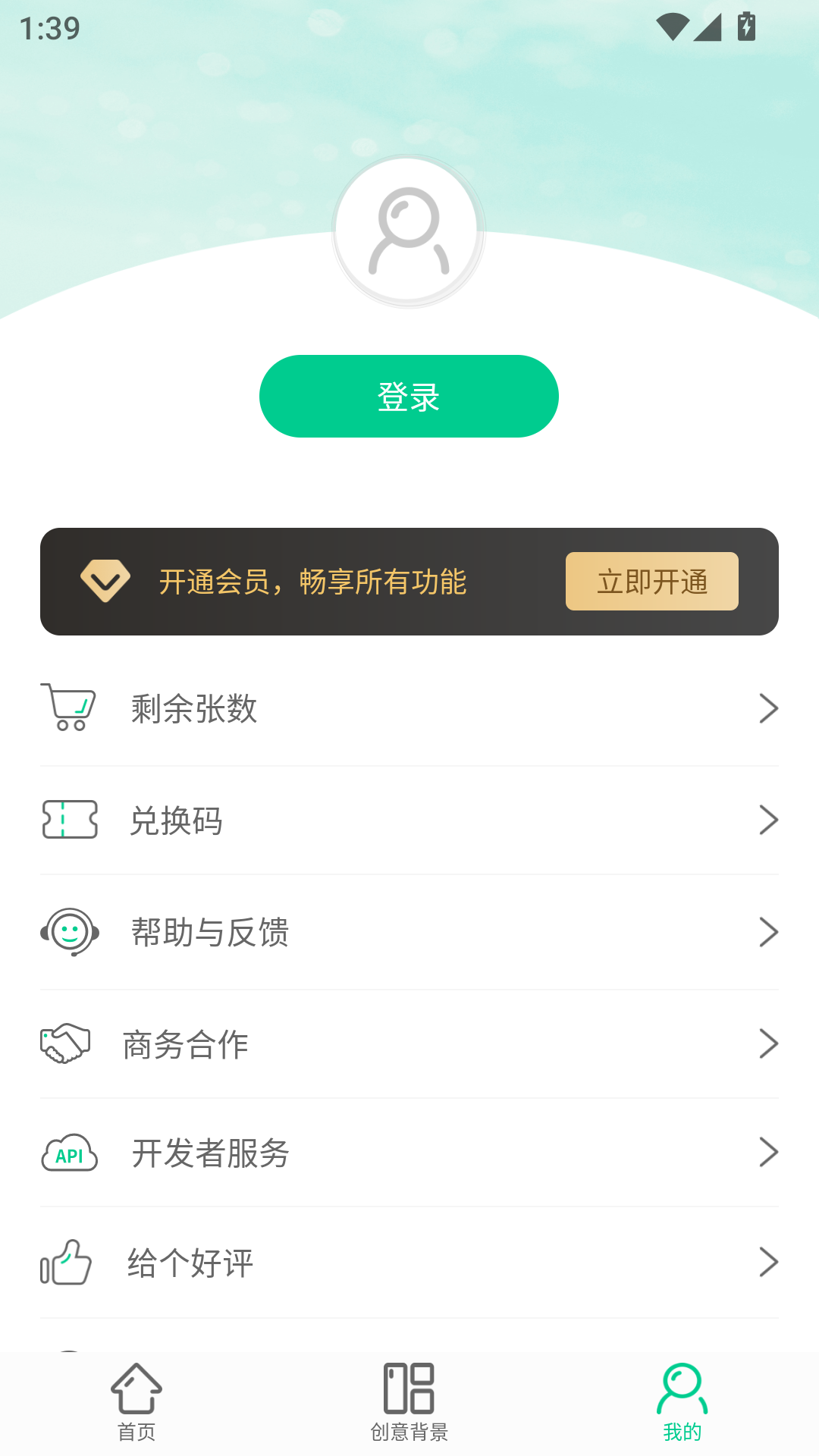 傲软抠图App