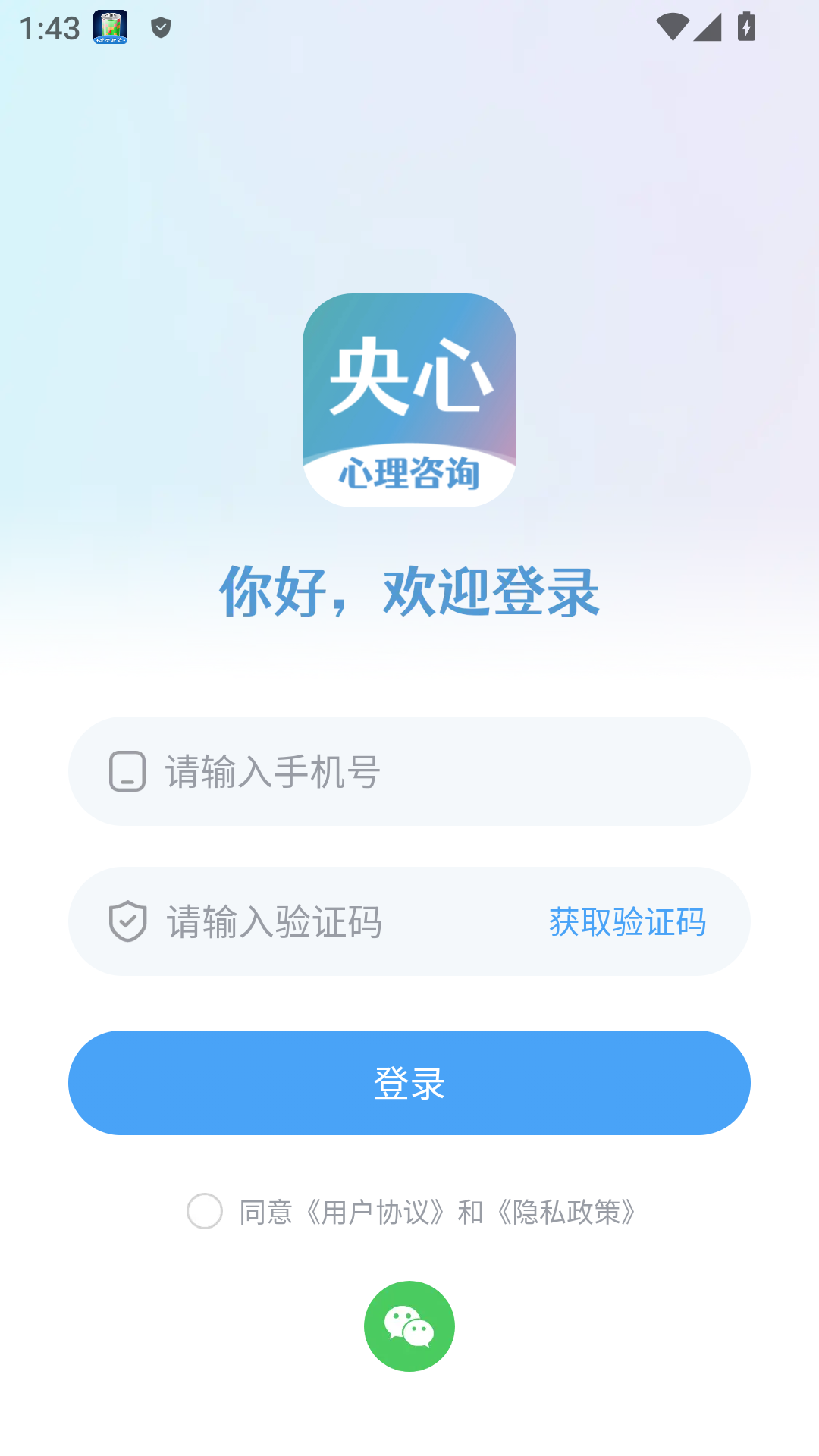 央心倾诉心理咨询