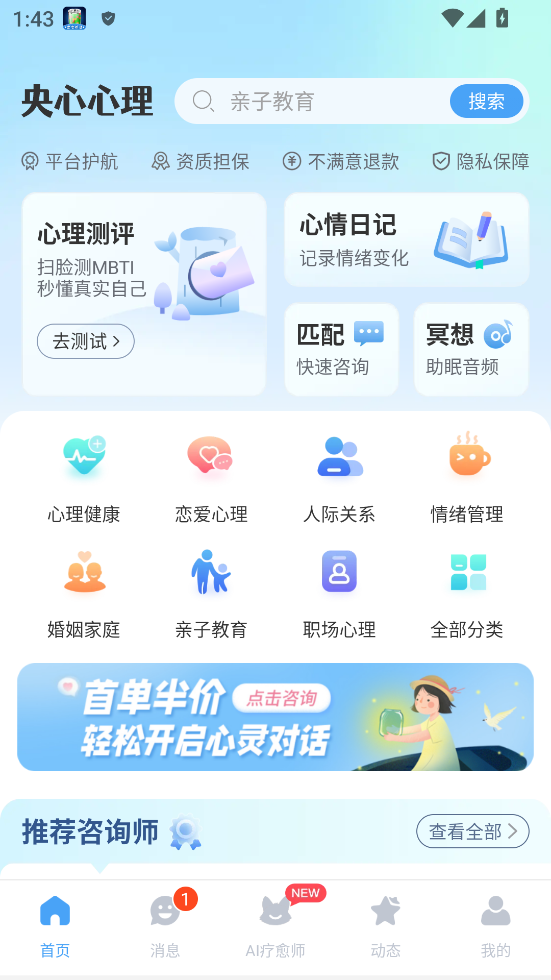 央心倾诉心理咨询