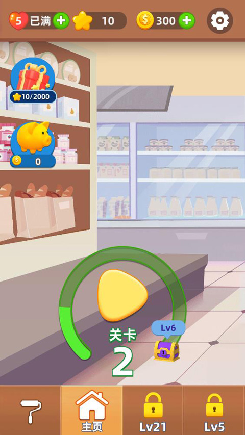 排序与合成正式免费版