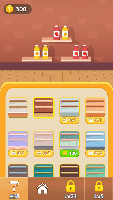 排序与合成正式免费版