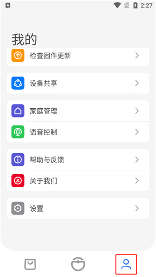 Roborock(扫地机器人)