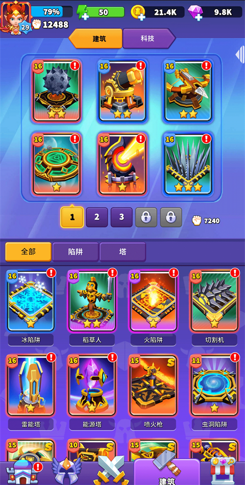 人征塔战最新版