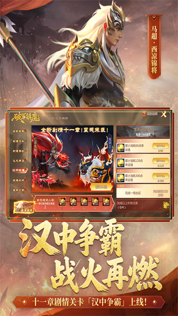 梦三国最新版