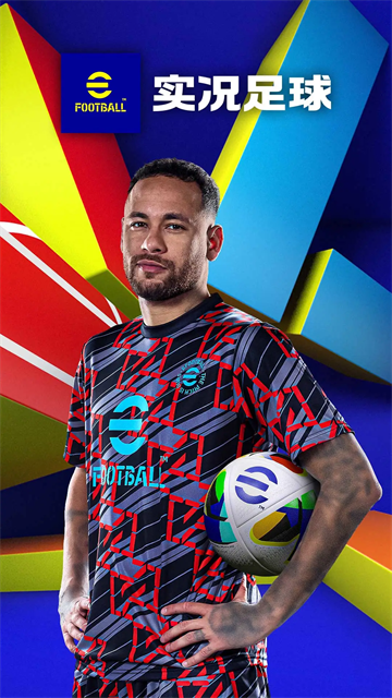 实况足球手机版
