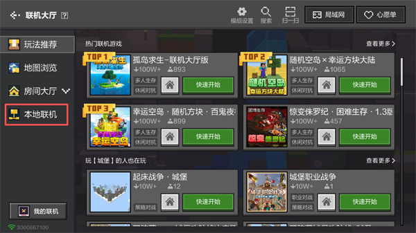 我的世界手机版