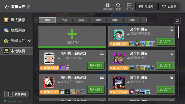 我的世界手机版