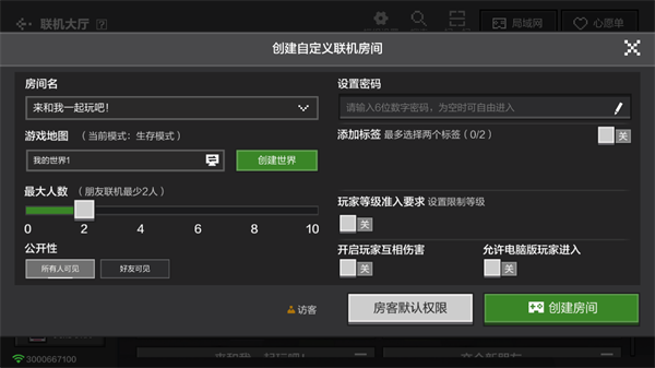 我的世界手机版