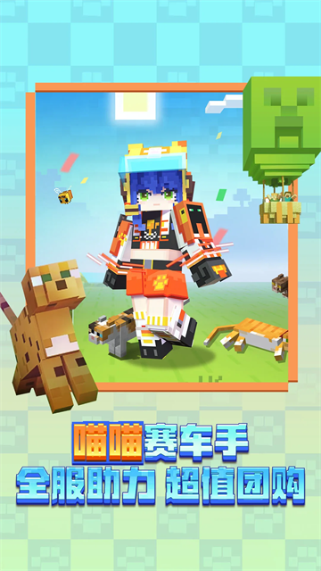 我的世界手机版