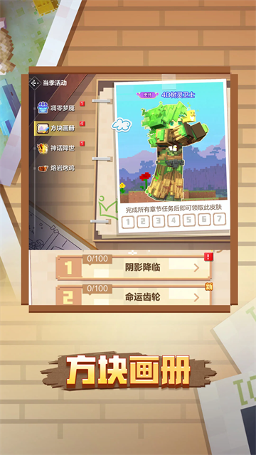 我的世界手机版