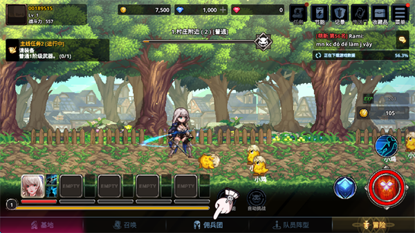 异世界佣兵团养成记