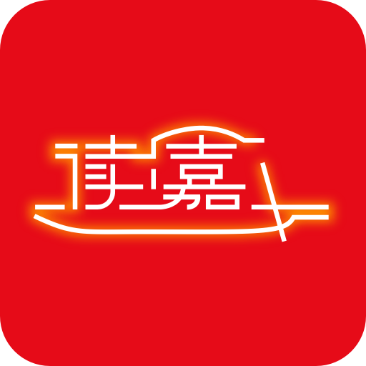 读嘉APP v8.1.7安卓版