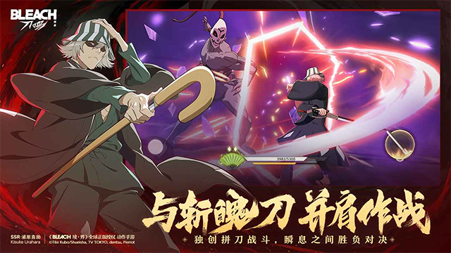 境界刀鸣安卓版