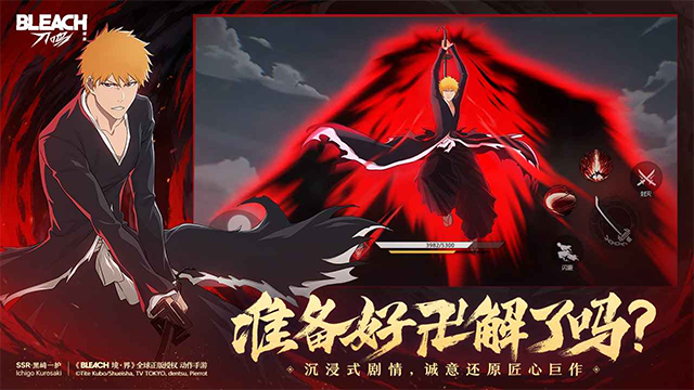 境界刀鸣安卓版