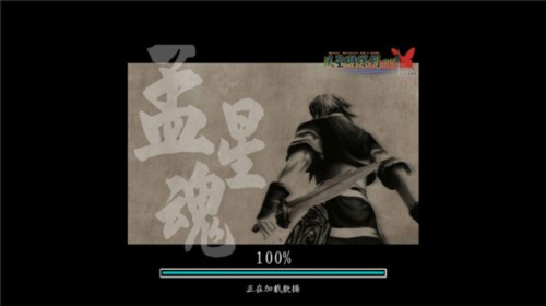 流星蝴蝶剑离线版