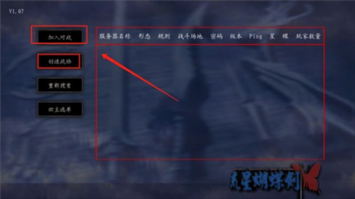 流星蝴蝶剑离线版