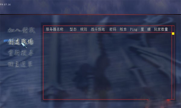 流星蝴蝶剑离线版