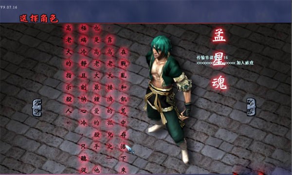 流星蝴蝶剑离线版