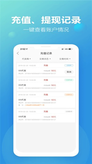 新款网App