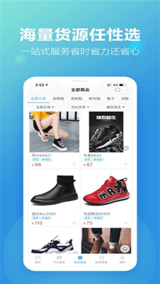 新款网App