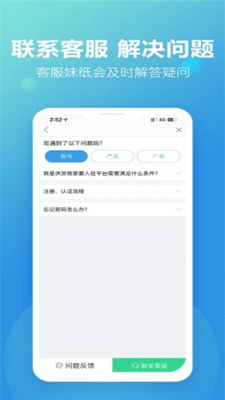 新款网App