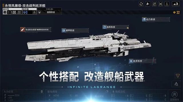 无尽的拉格朗日手机版