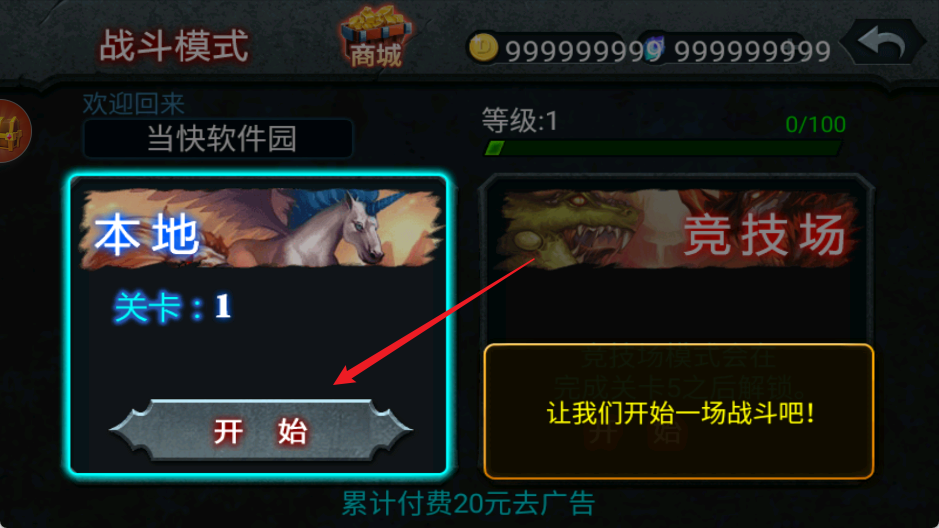 兽王争霸安卓版