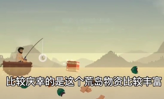 荒岛余生内置辅助菜单版