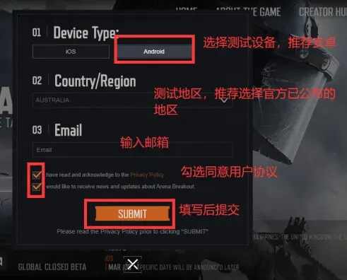 暗区突围测试服安卓版