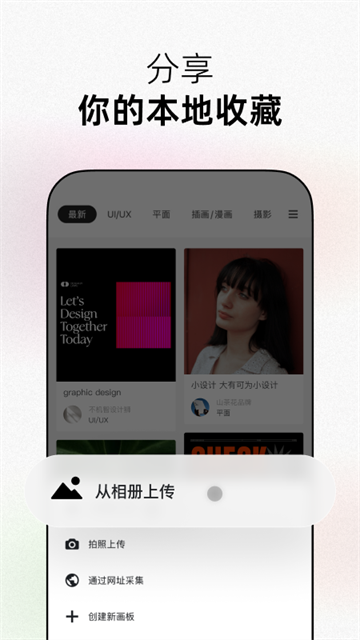 花瓣网App