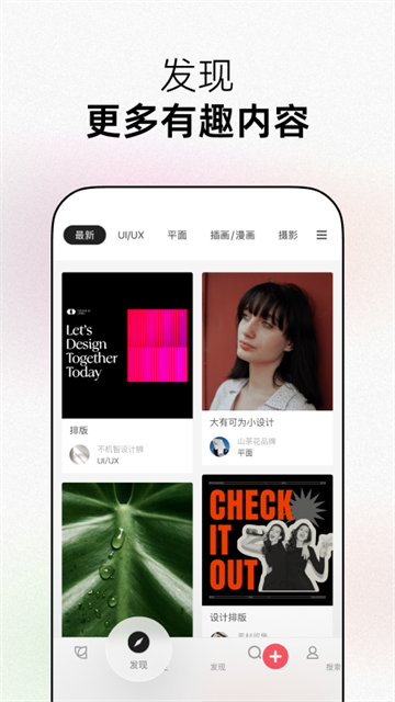 花瓣网App