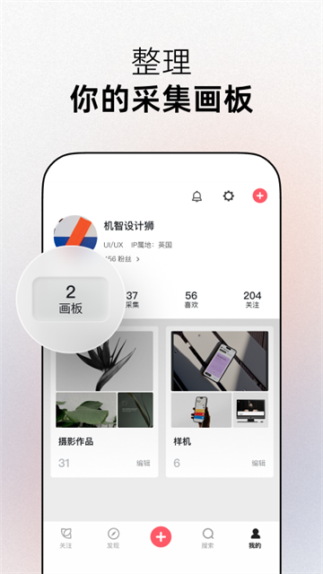 花瓣网App