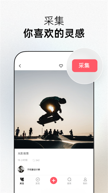花瓣网App
