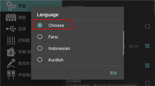 org2025电子琴维语版