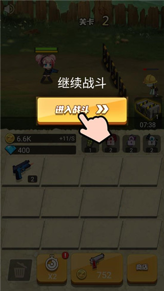 玩枪我最6手机版