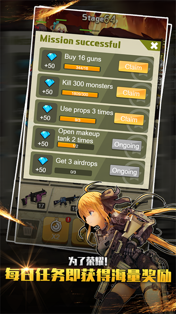 玩枪我最6手机版