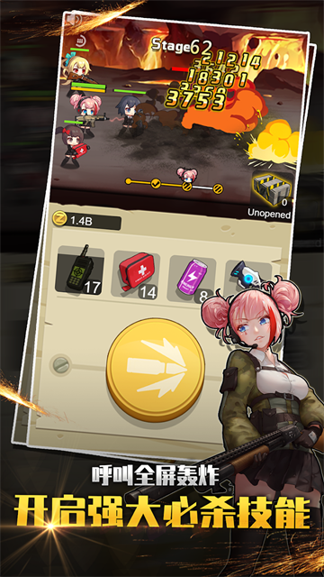 玩枪我最6手机版