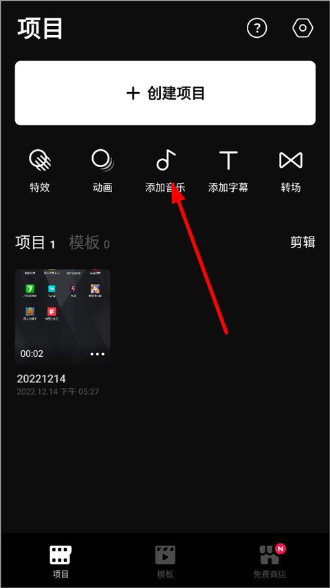 Vday(视频剪辑软件)