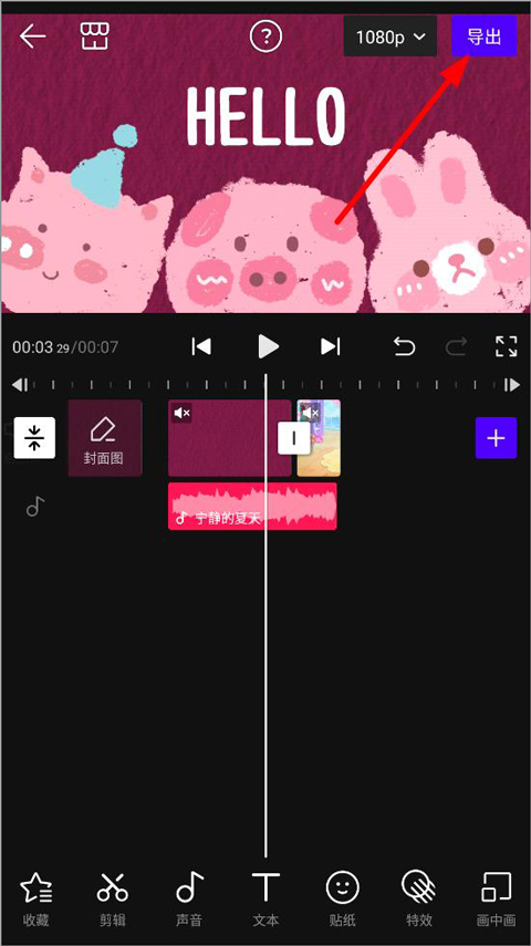 Vday(视频剪辑软件)