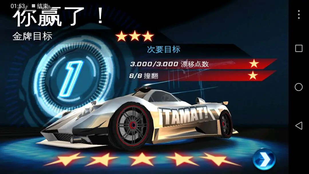 狂野飙车6火线追击完整版