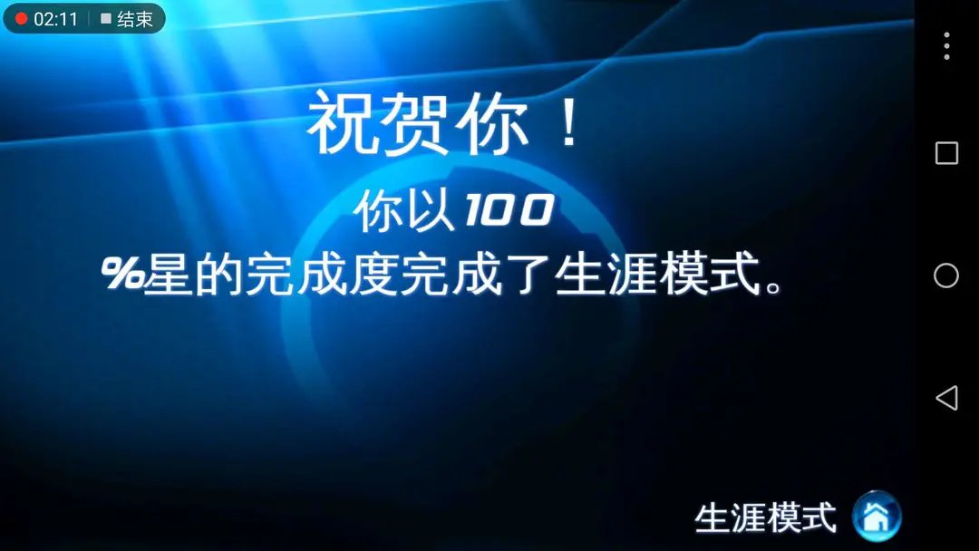 狂野飙车6火线追击完整版