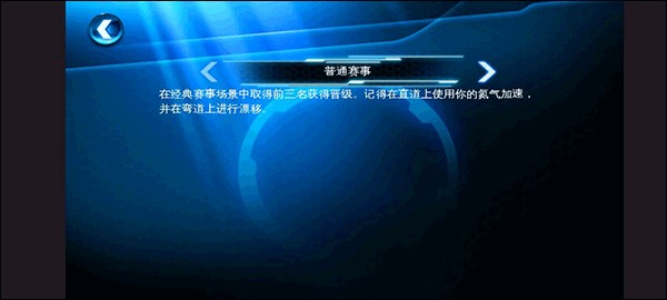 狂野飙车6火线追击完整版