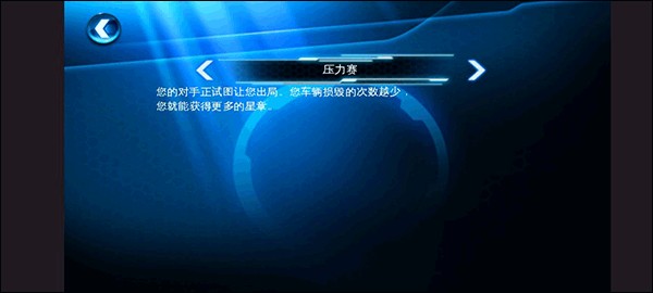 狂野飙车6火线追击完整版