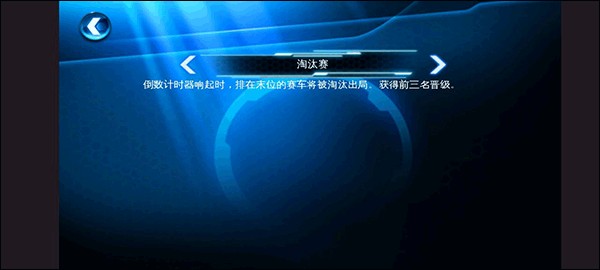 狂野飙车6火线追击完整版