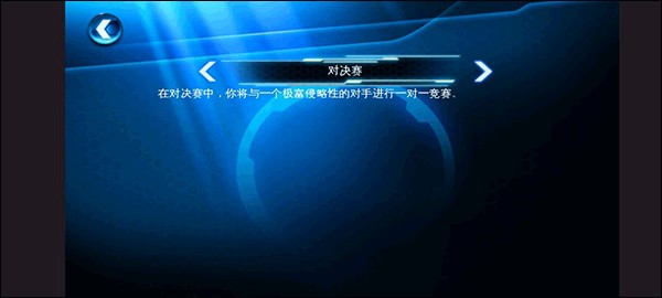 狂野飙车6火线追击完整版